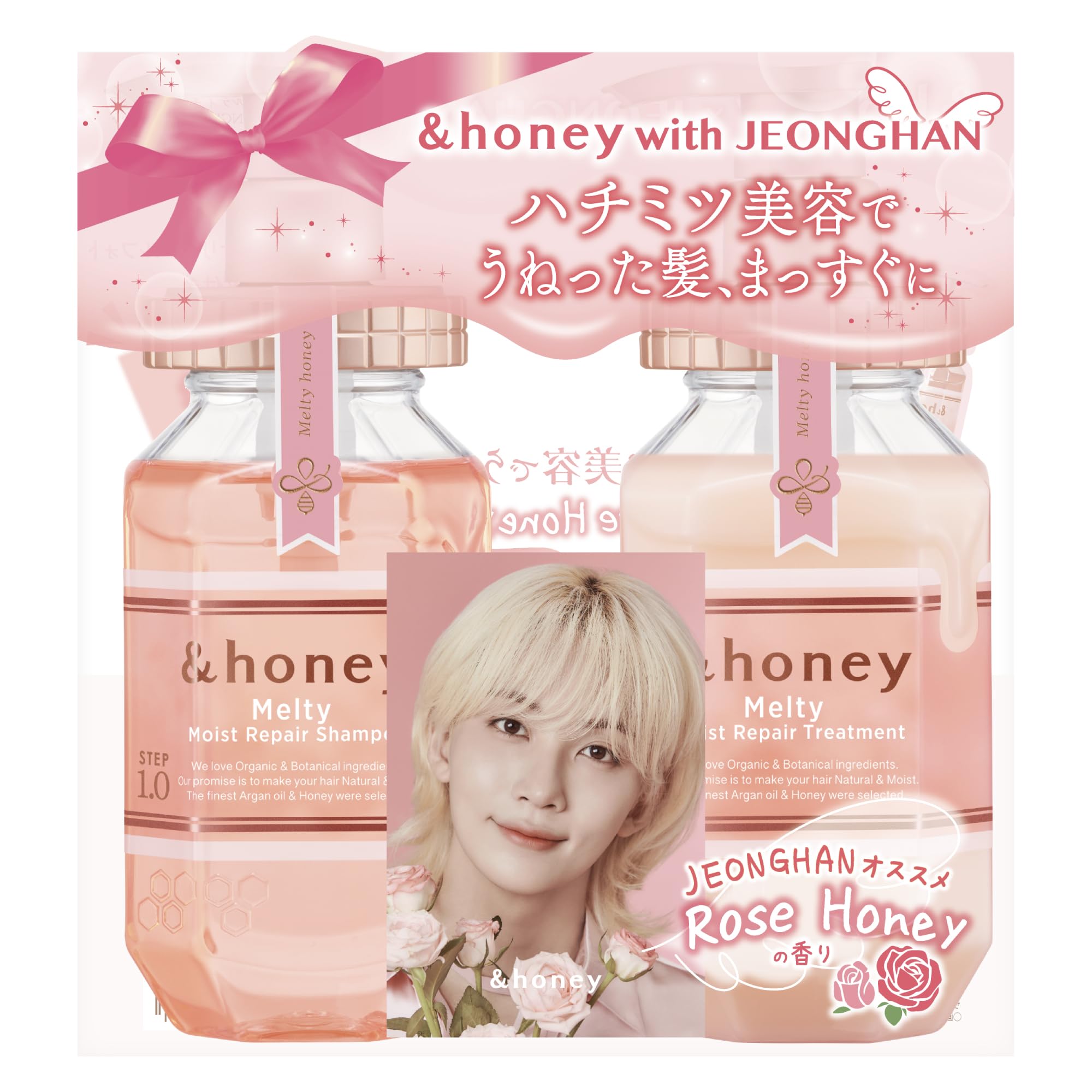 限定品 ＆honey with JEONGHAN シャンプー トリートメントセ 71Nb5+FYhDL.jpg